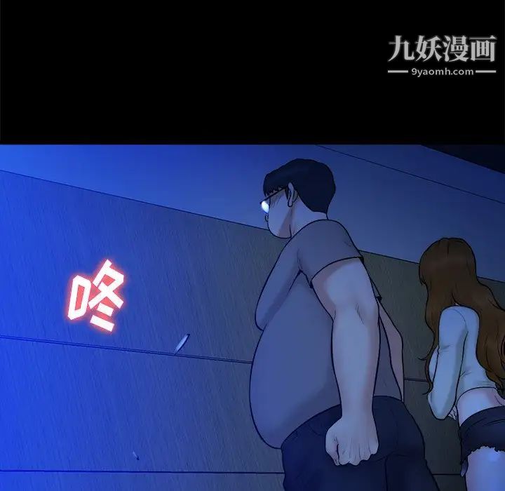 真命天女找寻记第21话