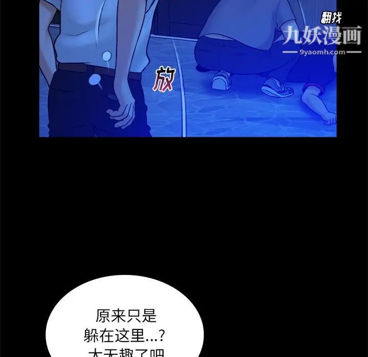 真命天女找寻记第21话