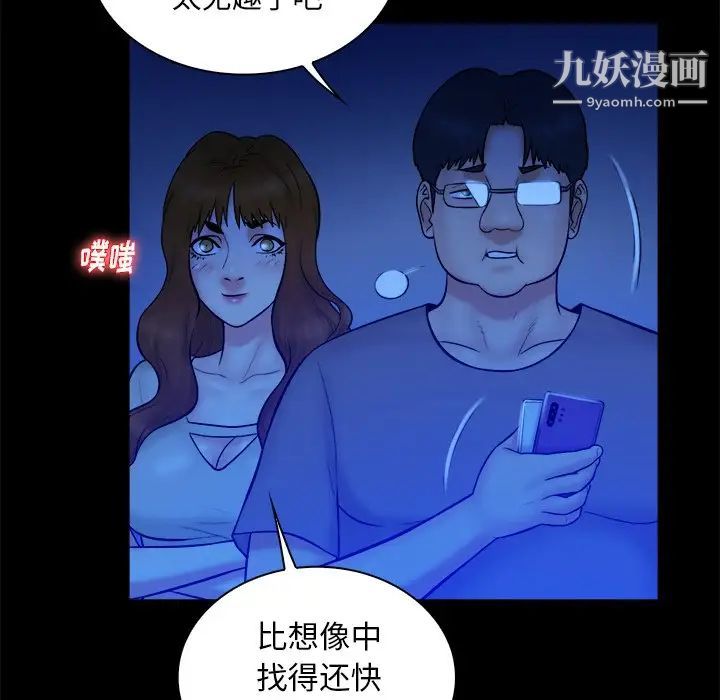 真命天女找寻记第21话