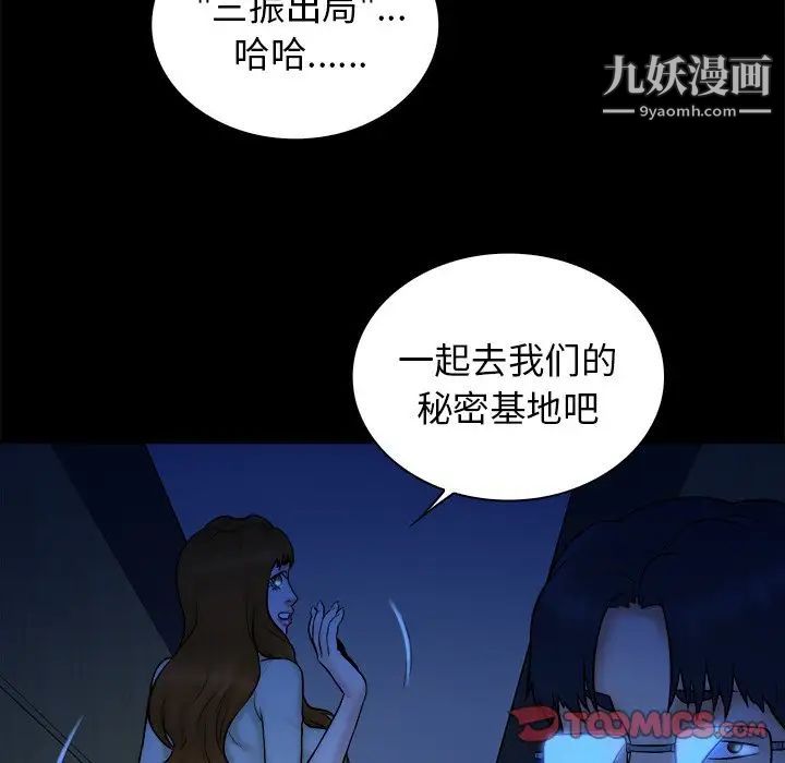 真命天女找寻记第21话