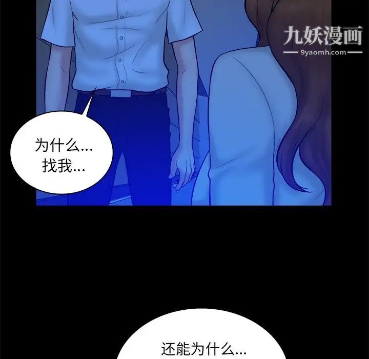 真命天女找寻记第21话