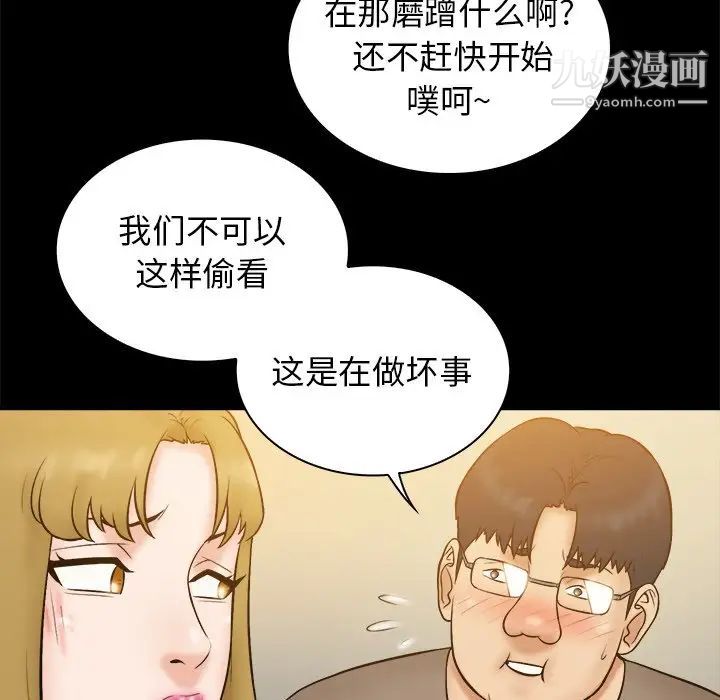 真命天女找寻记第21话