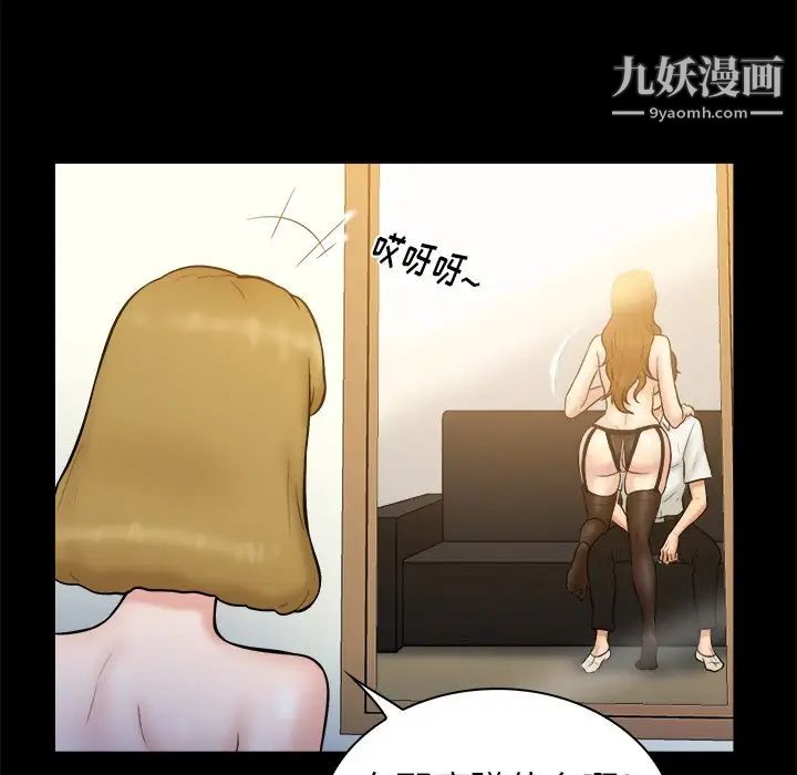 真命天女找寻记第21话