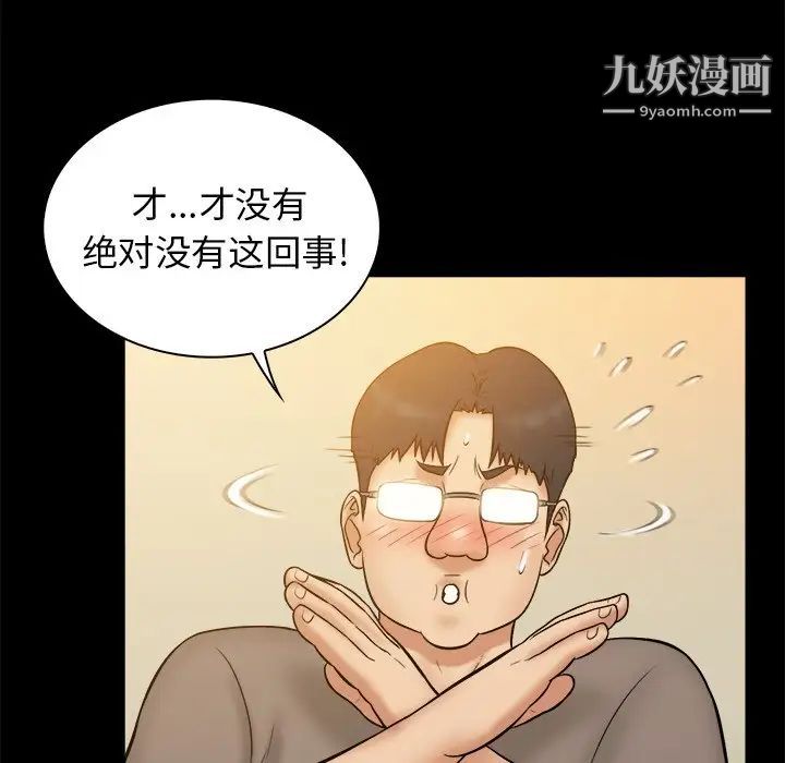 真命天女找寻记第21话