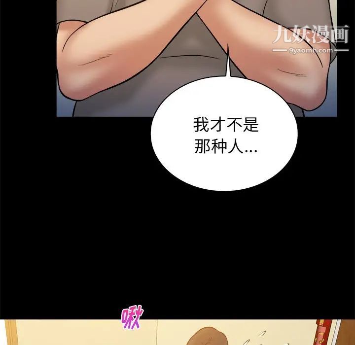 真命天女找寻记第21话