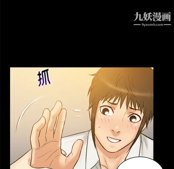 真命天女找寻记第21话