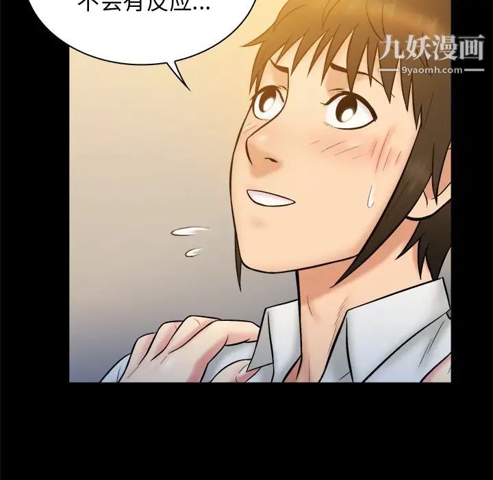 真命天女找寻记第21话