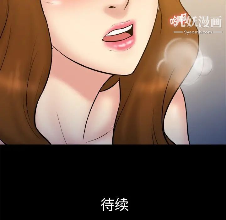 真命天女找寻记第21话