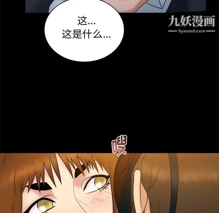 真命天女找寻记第22话