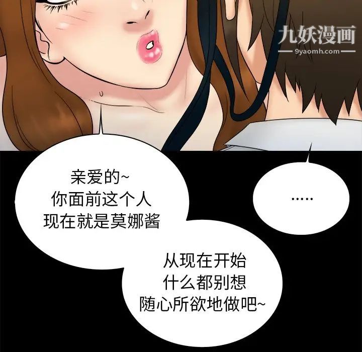 真命天女找寻记第22话