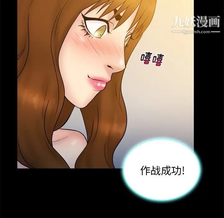 真命天女找寻记第22话