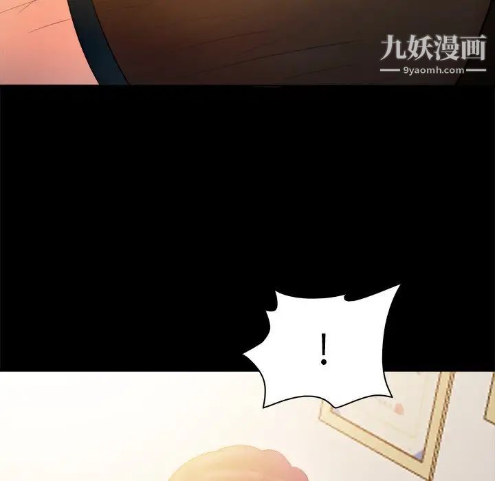 真命天女找寻记第22话