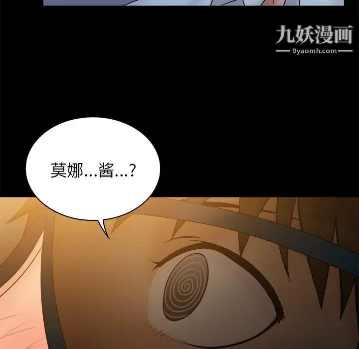 真命天女找寻记第22话