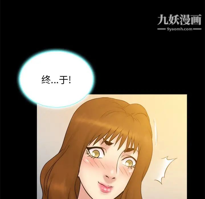 真命天女找寻记第22话