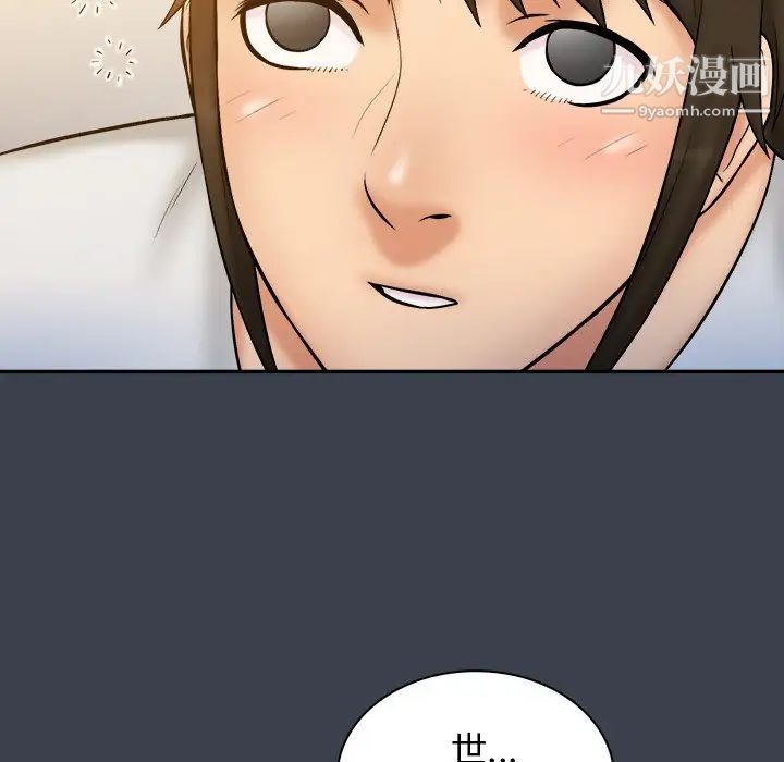 真命天女找寻记第22话