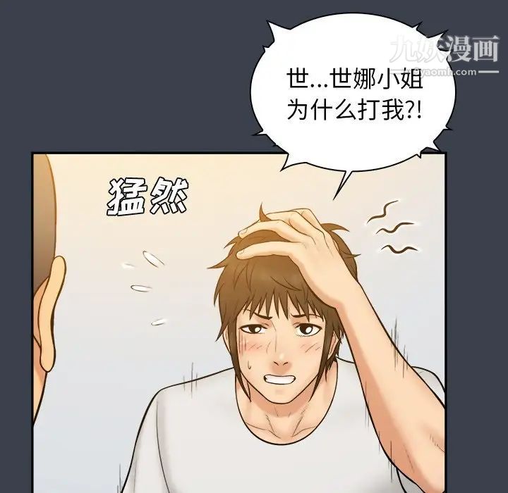 真命天女找寻记第22话