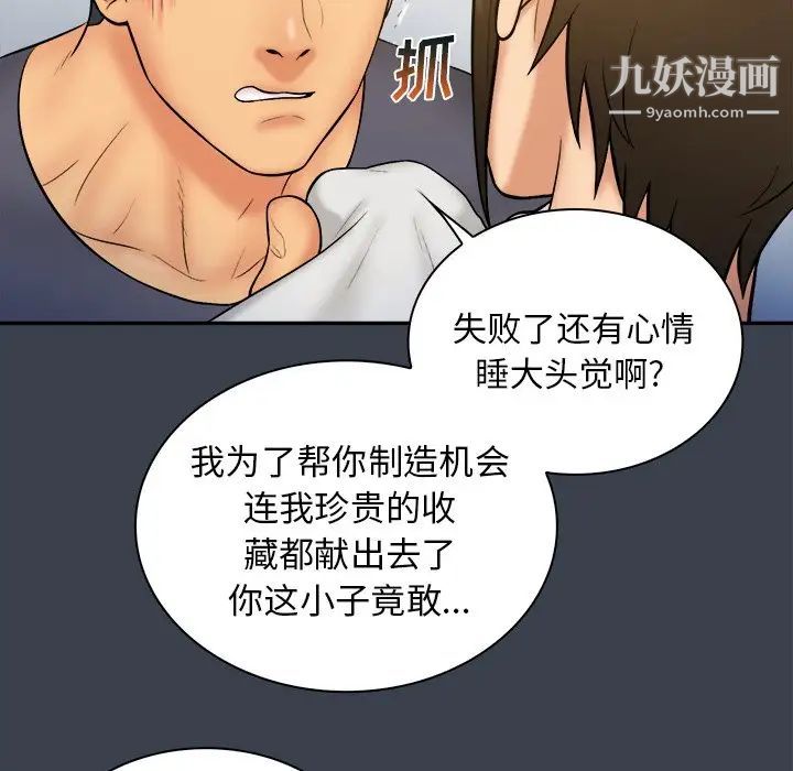 真命天女找寻记第22话