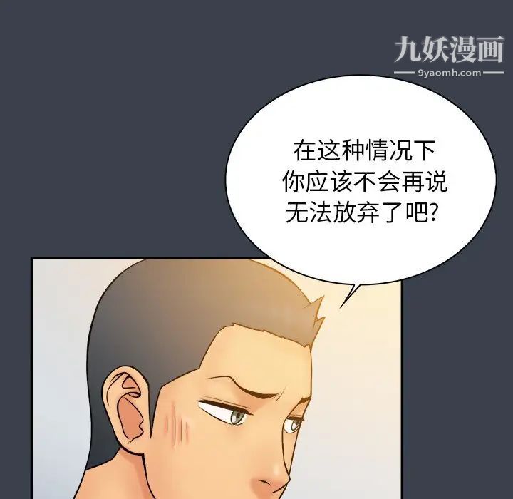 真命天女找寻记第22话