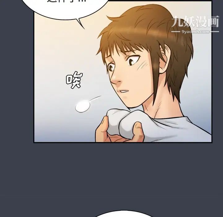 真命天女找寻记第22话