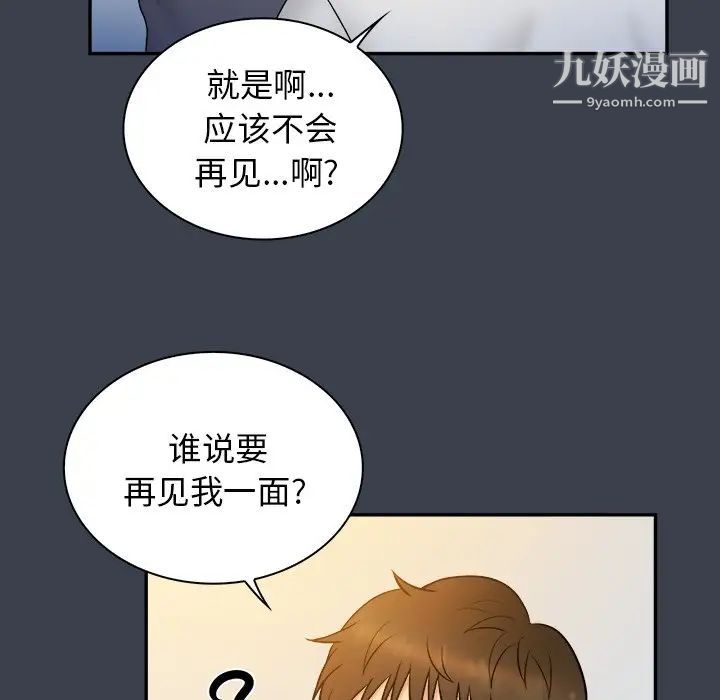 真命天女找寻记第22话