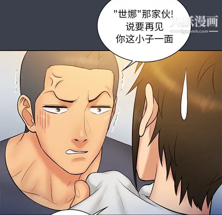 真命天女找寻记第22话