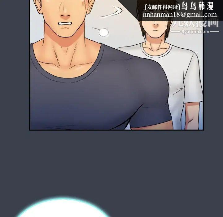 真命天女找寻记第22话