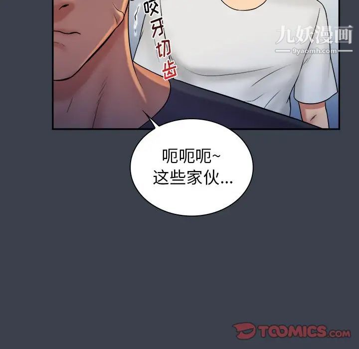 真命天女找寻记第22话