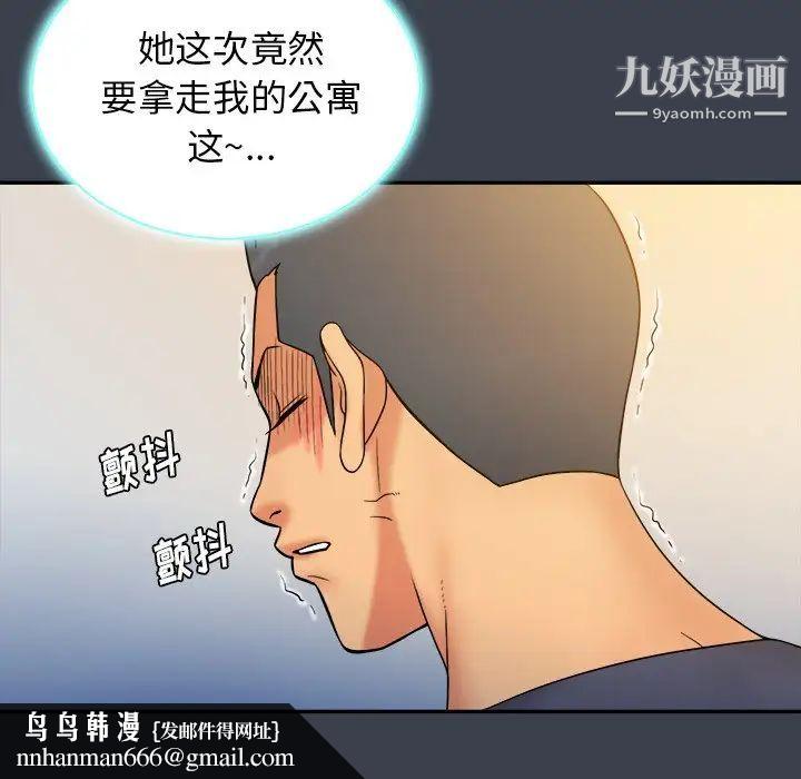 真命天女找寻记第22话