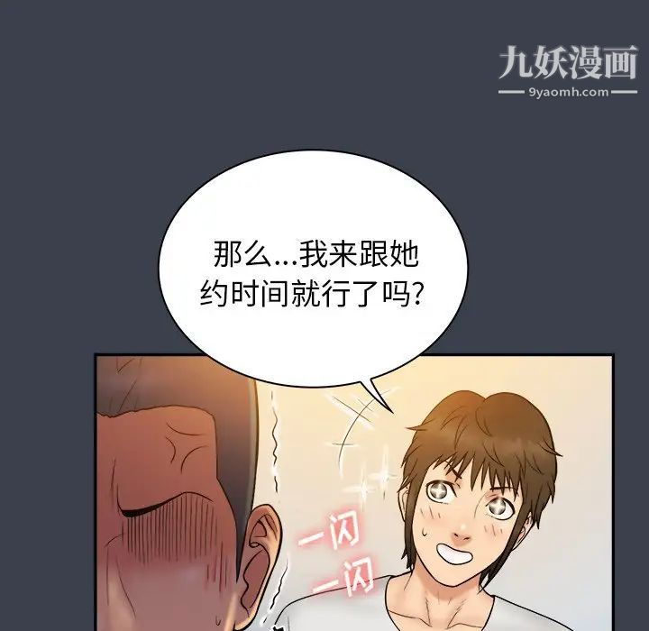 真命天女找寻记第22话