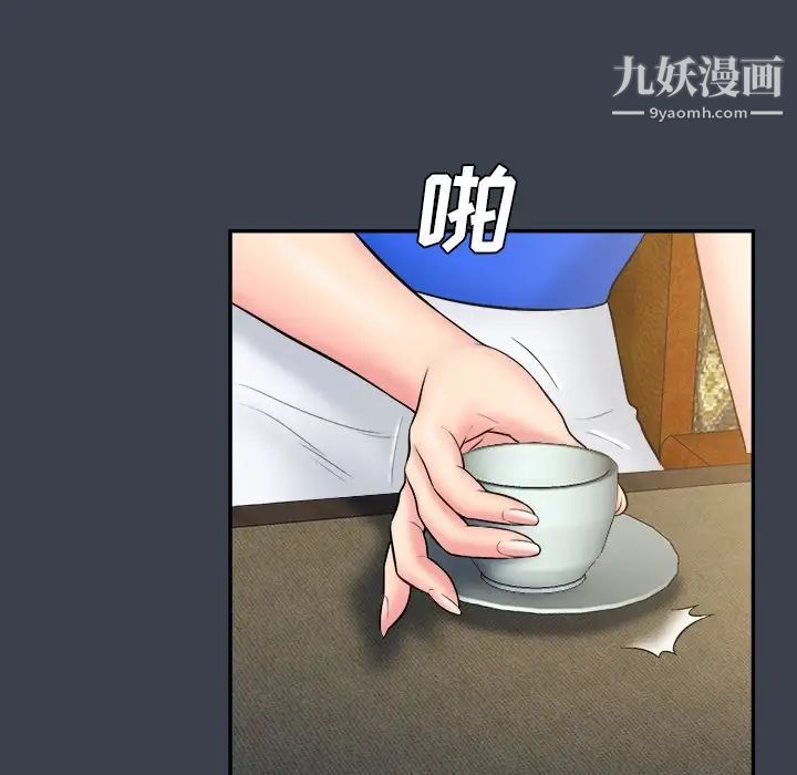 真命天女找寻记第22话