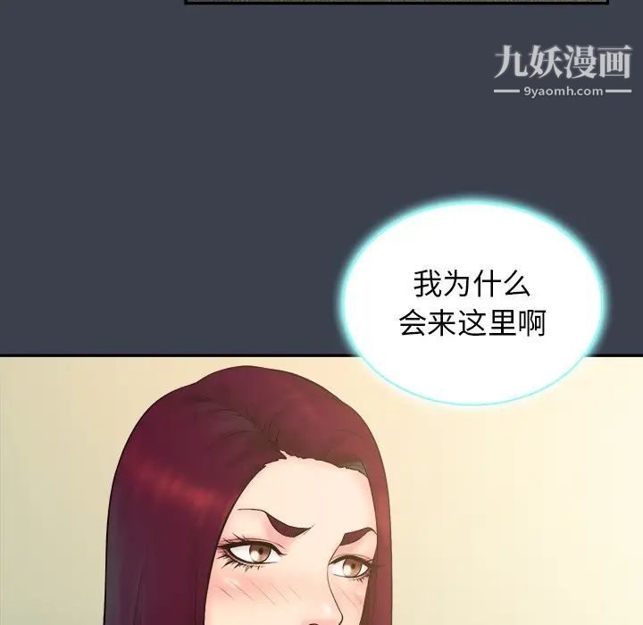 真命天女找寻记第22话