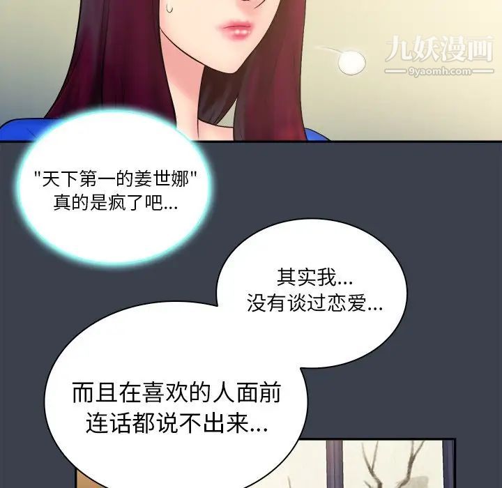 真命天女找寻记第22话