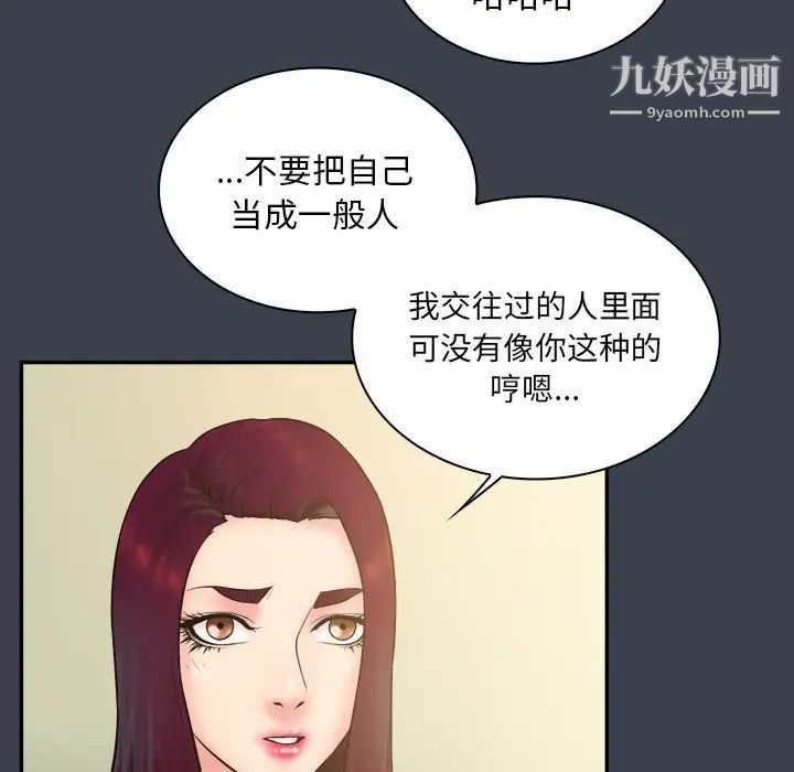 真命天女找寻记第22话