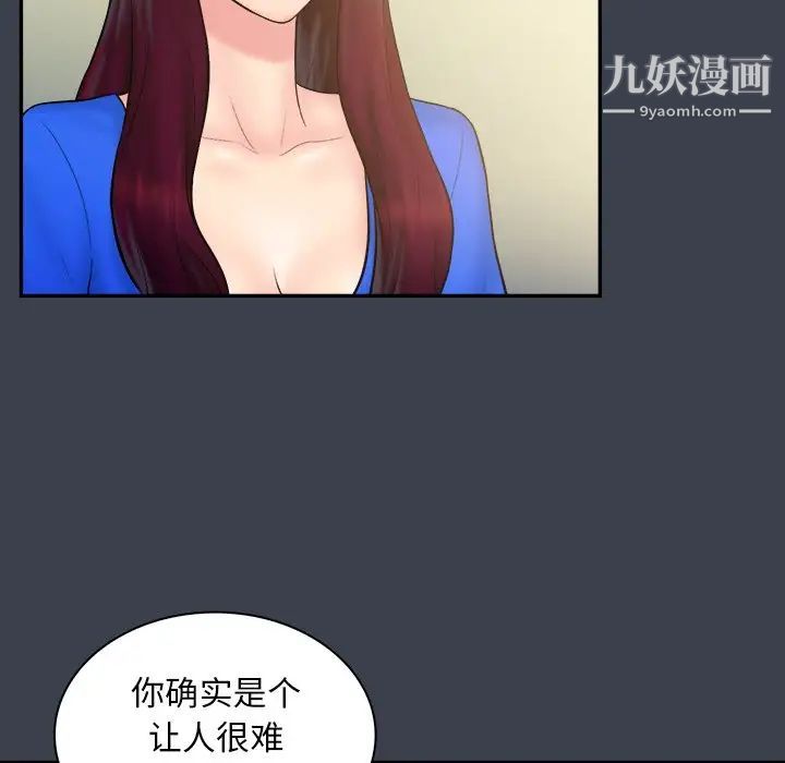 真命天女找寻记第22话