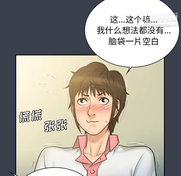 真命天女找寻记第22话