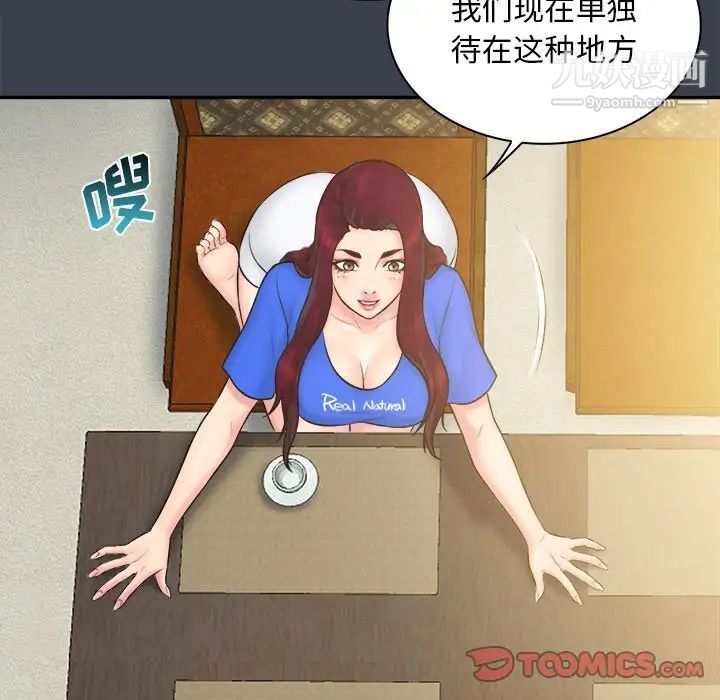 真命天女找寻记第22话