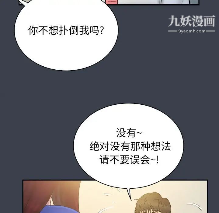 真命天女找寻记第22话