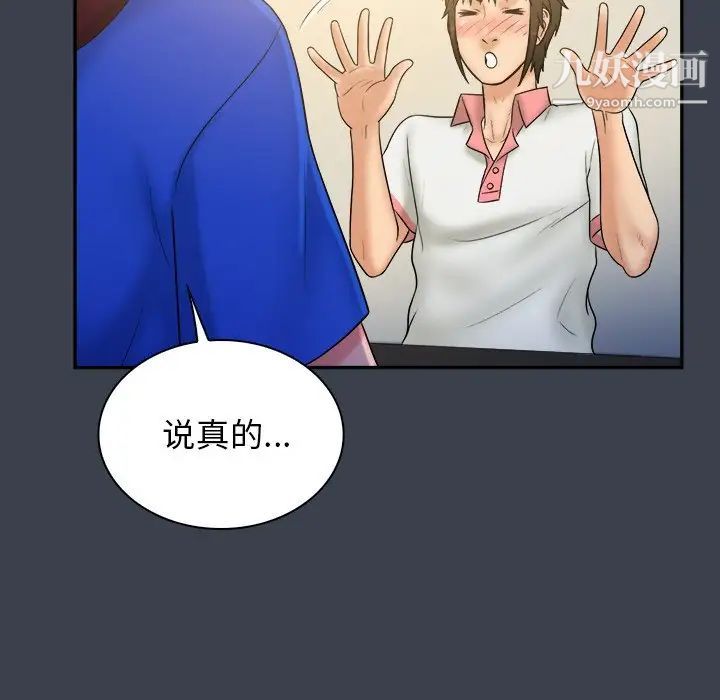 真命天女找寻记第22话