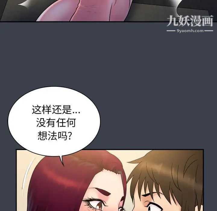 真命天女找寻记第22话