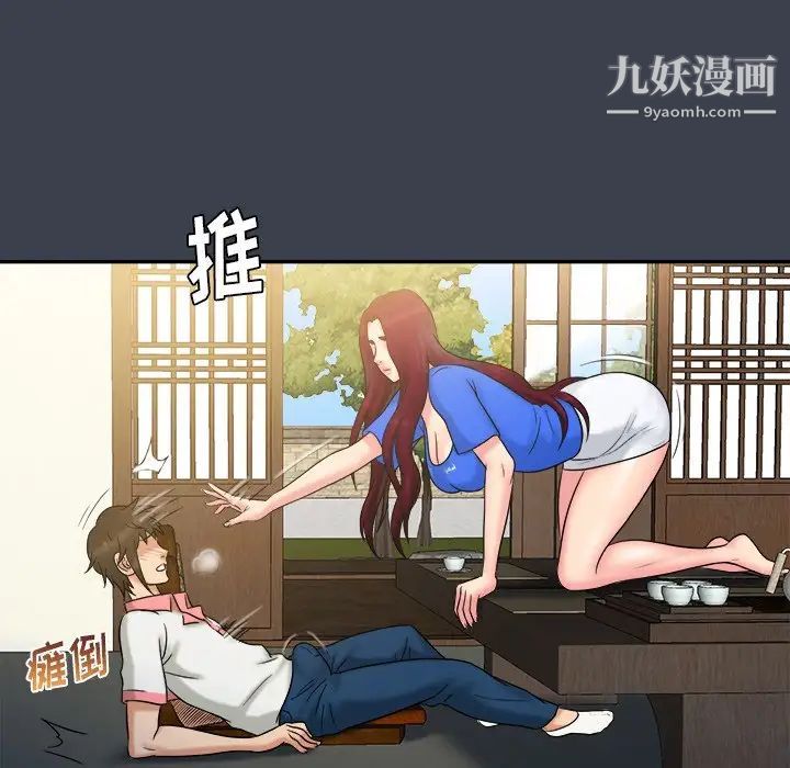 真命天女找寻记第22话