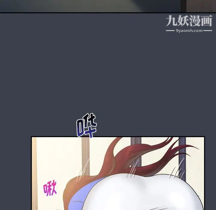 真命天女找寻记第22话