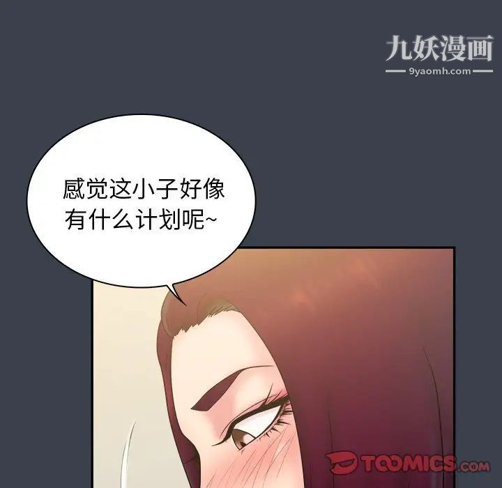 真命天女找寻记第22话