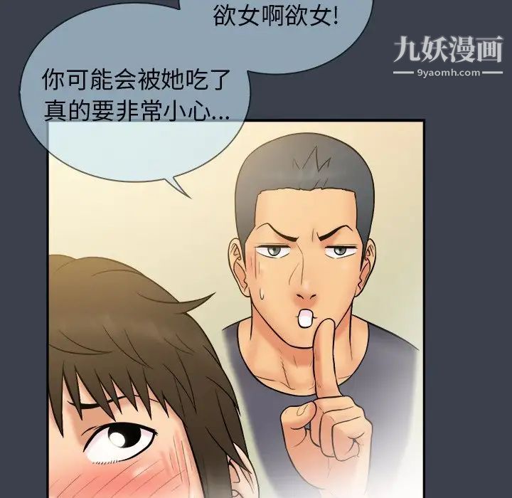 真命天女找寻记第22话