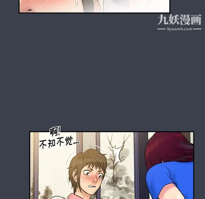 真命天女找寻记第22话