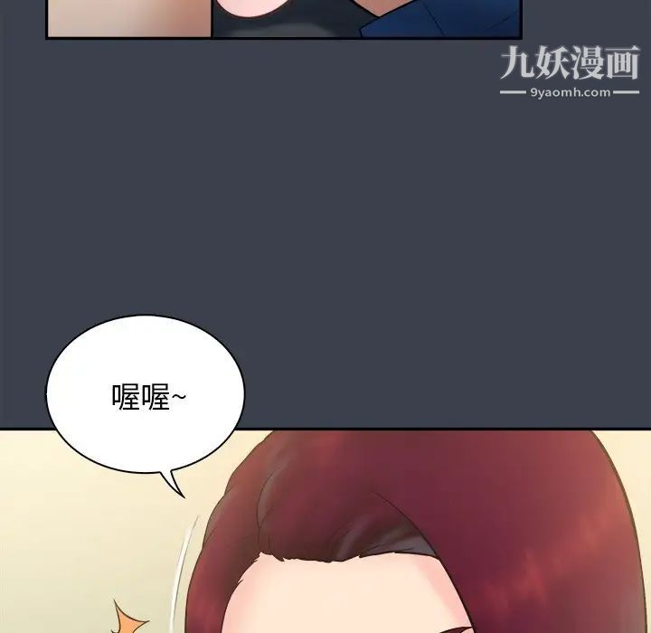 真命天女找寻记第22话