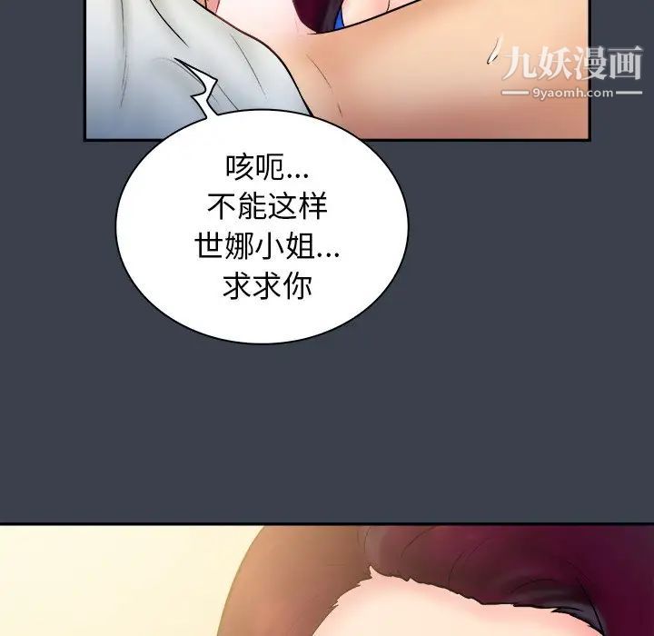 真命天女找寻记第22话