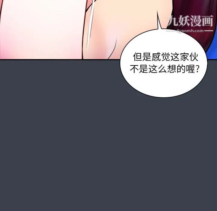 真命天女找寻记第22话