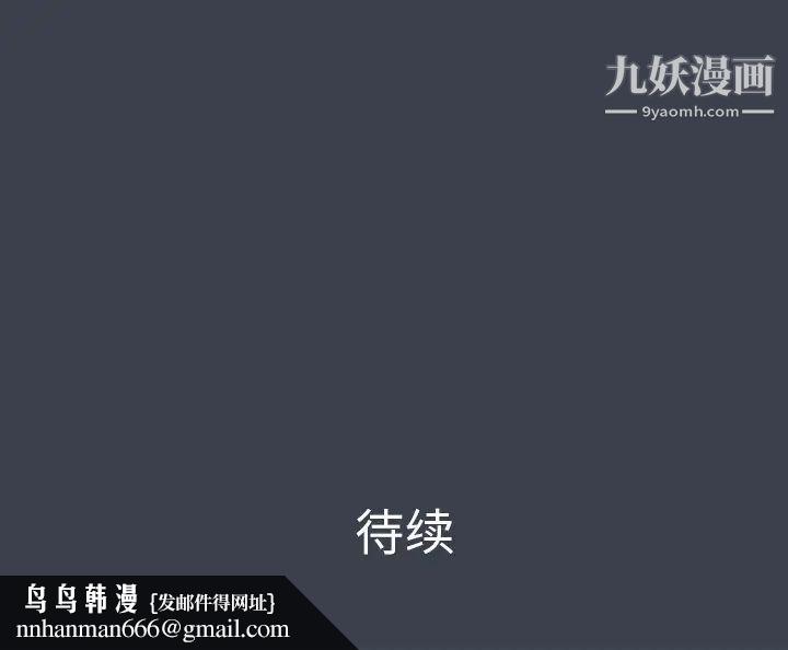 真命天女找寻记第22话