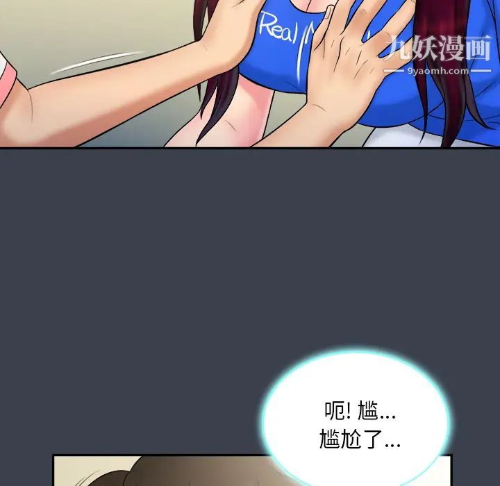 真命天女找寻记第23话