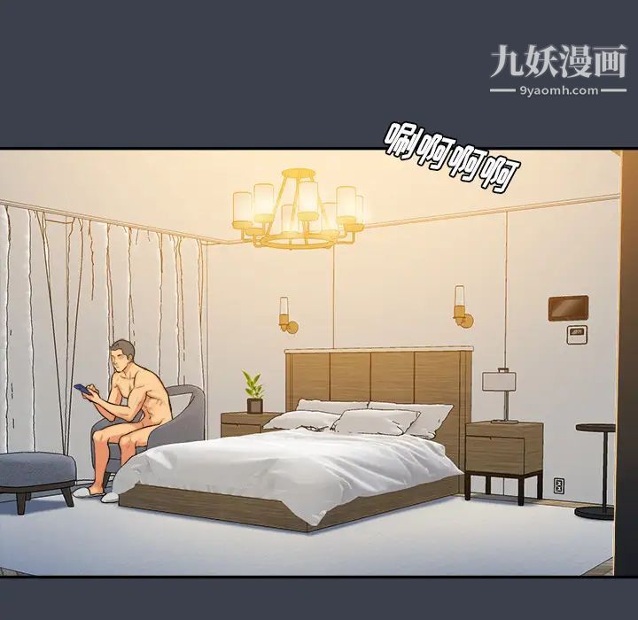 真命天女找寻记第23话